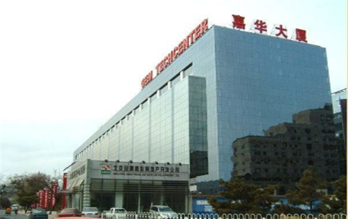 金隅嘉华大厦