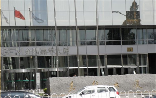 金隅嘉华大厦
