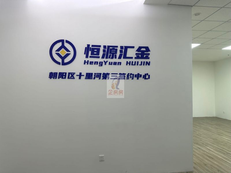 悦成商务中心