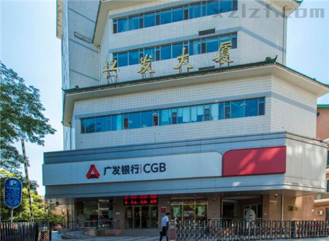 兴发大厦