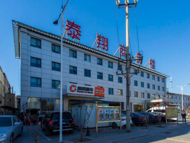 泰翔商务楼（已拆除）