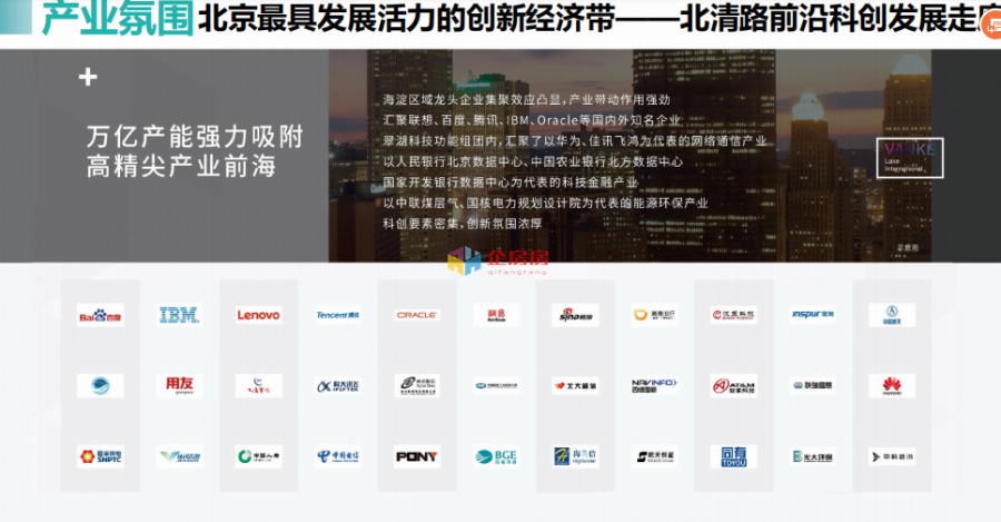 万科翠湖国际