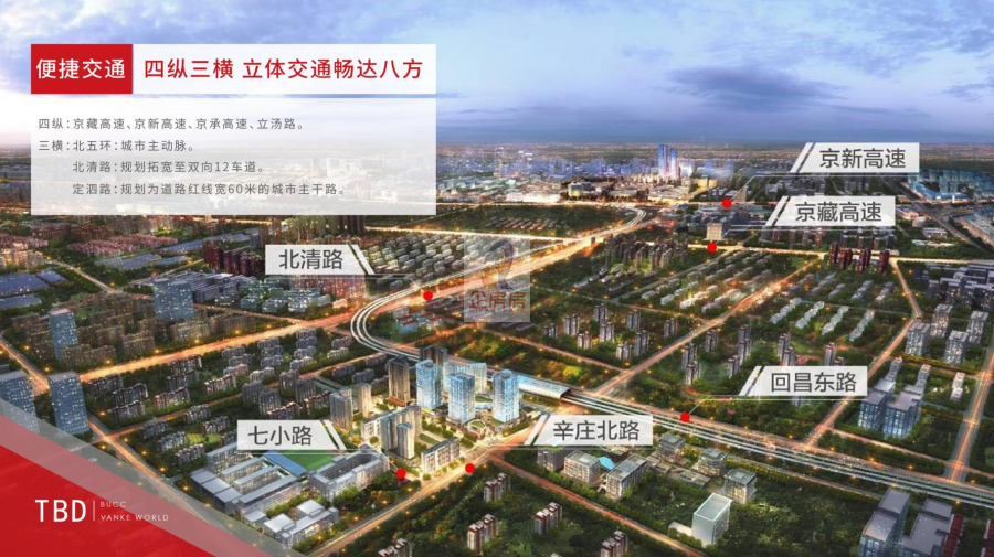 万科TBD