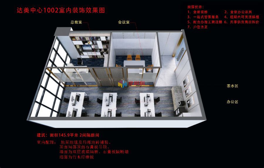达美中心广场