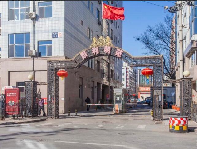 泰利明苑大厦 