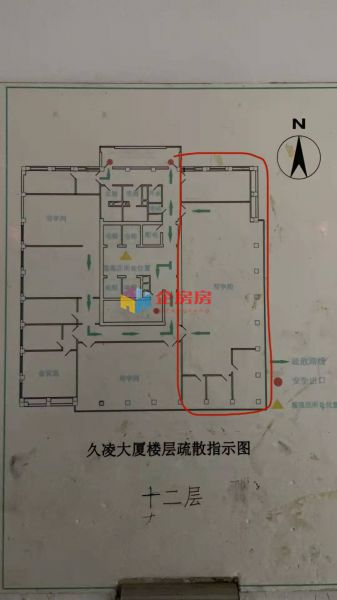 久凌大厦