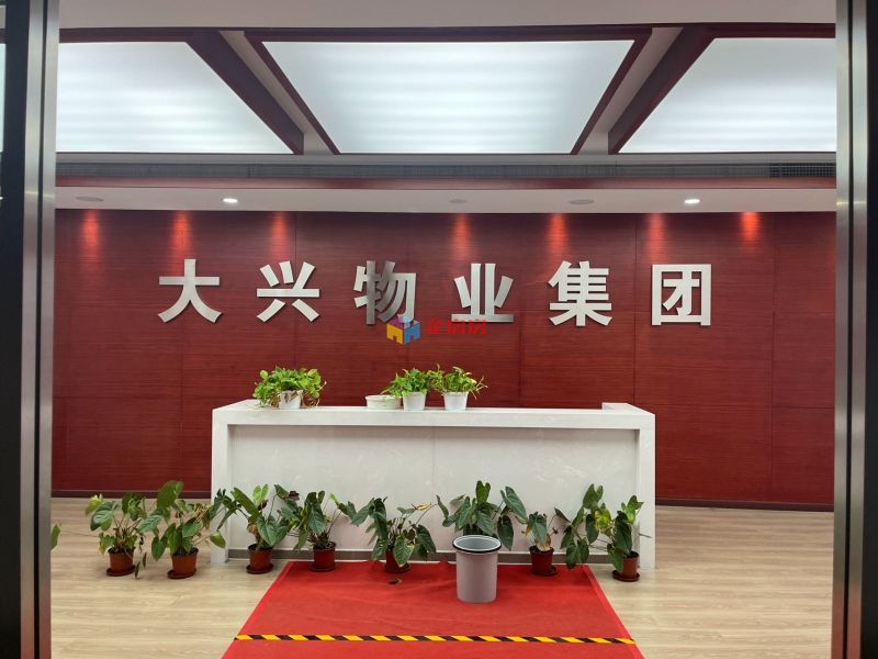 兴创大厦