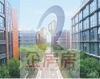 昌平生命谷产业基地