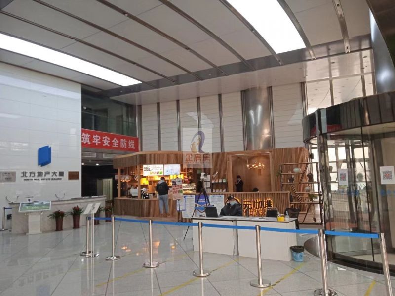 北方地产大厦