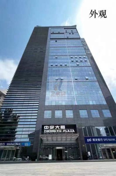 中宇大厦