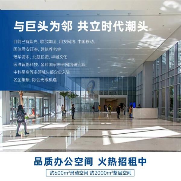 致真大厦