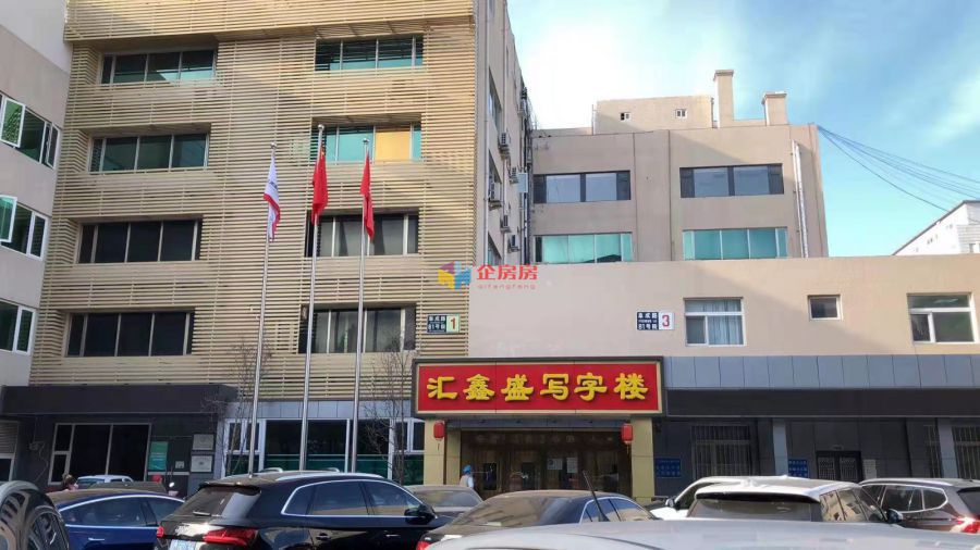 汇鑫盛写字楼