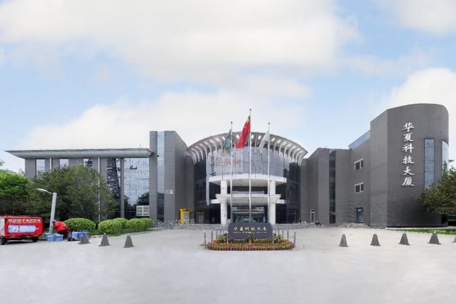 华夏科技大厦