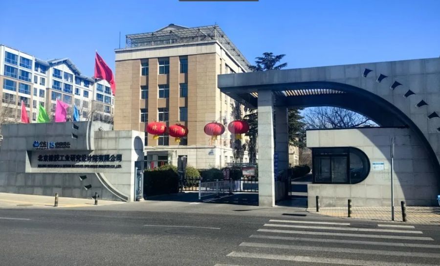 橡胶研究院