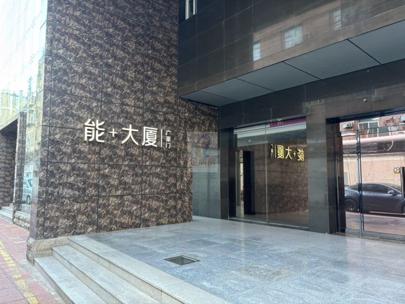 能大厦