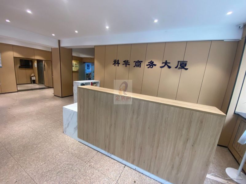 科华商务大厦