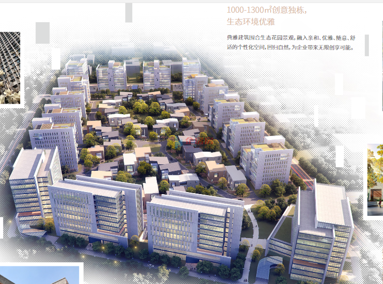 设计小镇智汇园1