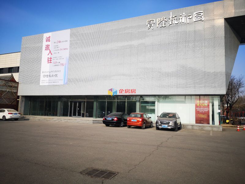北京宝隆艺术区